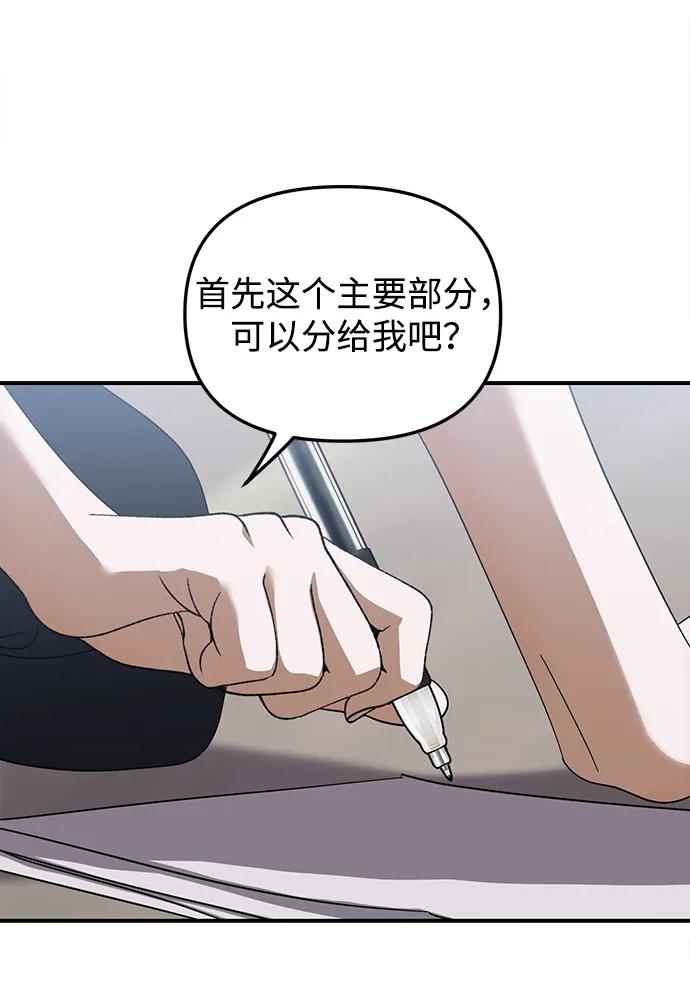 成为顶流男团的忙内 第22话 第57页