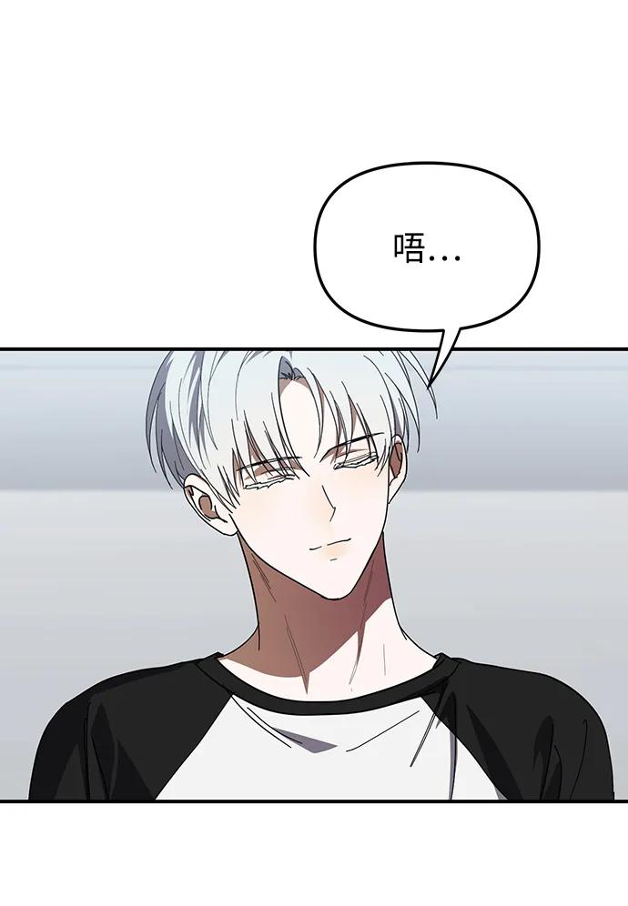 成为顶流男团的忙内 第23话 第8页