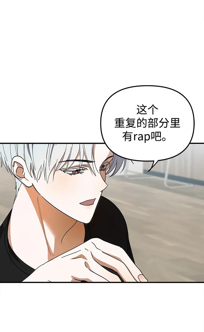 成为顶流男团的忙内 第23话 第15页