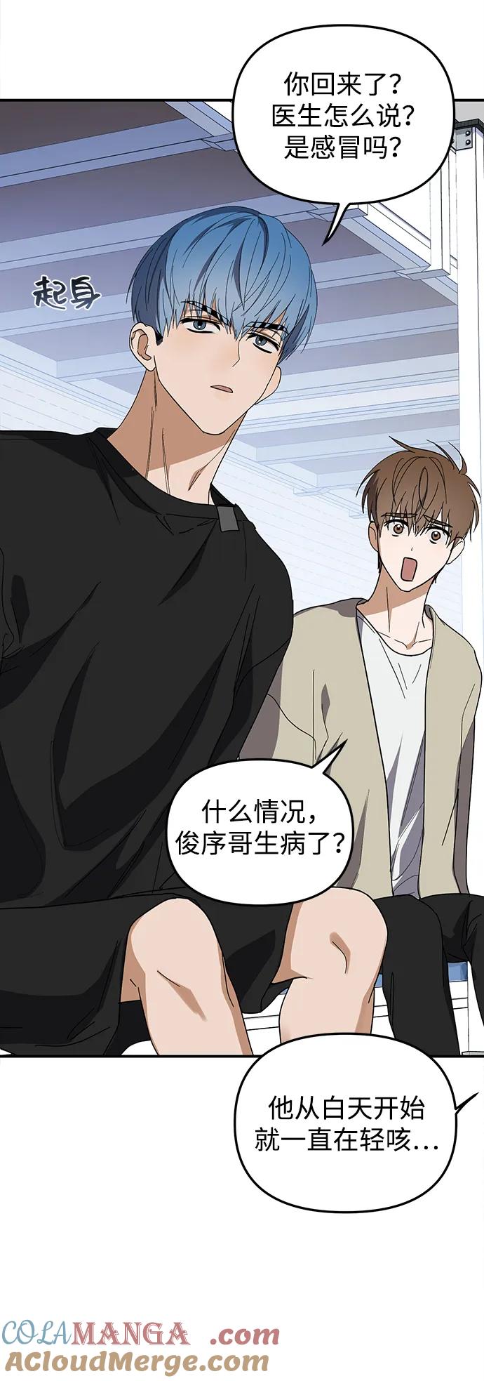 成为顶流男团的忙内 第23话 第52页
