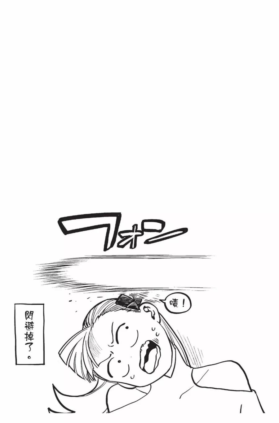 古见同学是沟通鲁蛇。 第21卷 第22页