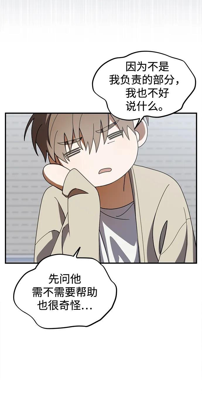 成为顶流男团的忙内 第23话 第35页