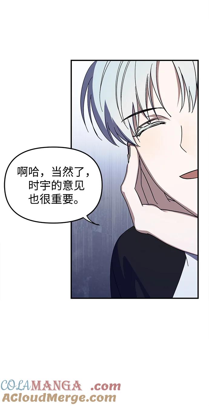 成为顶流男团的忙内 第23话 第22页