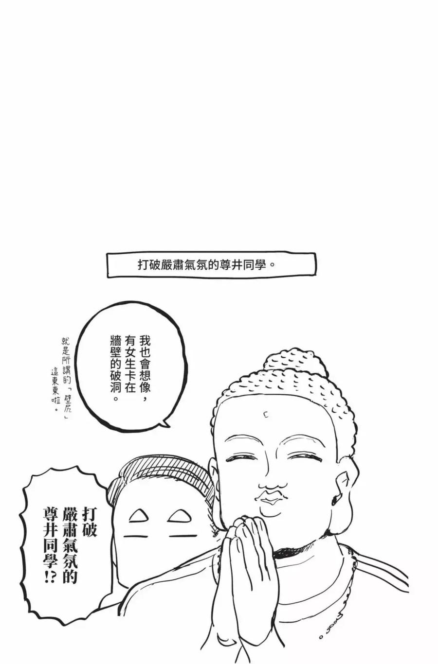 古见同学是沟通鲁蛇。 第22卷 第140页