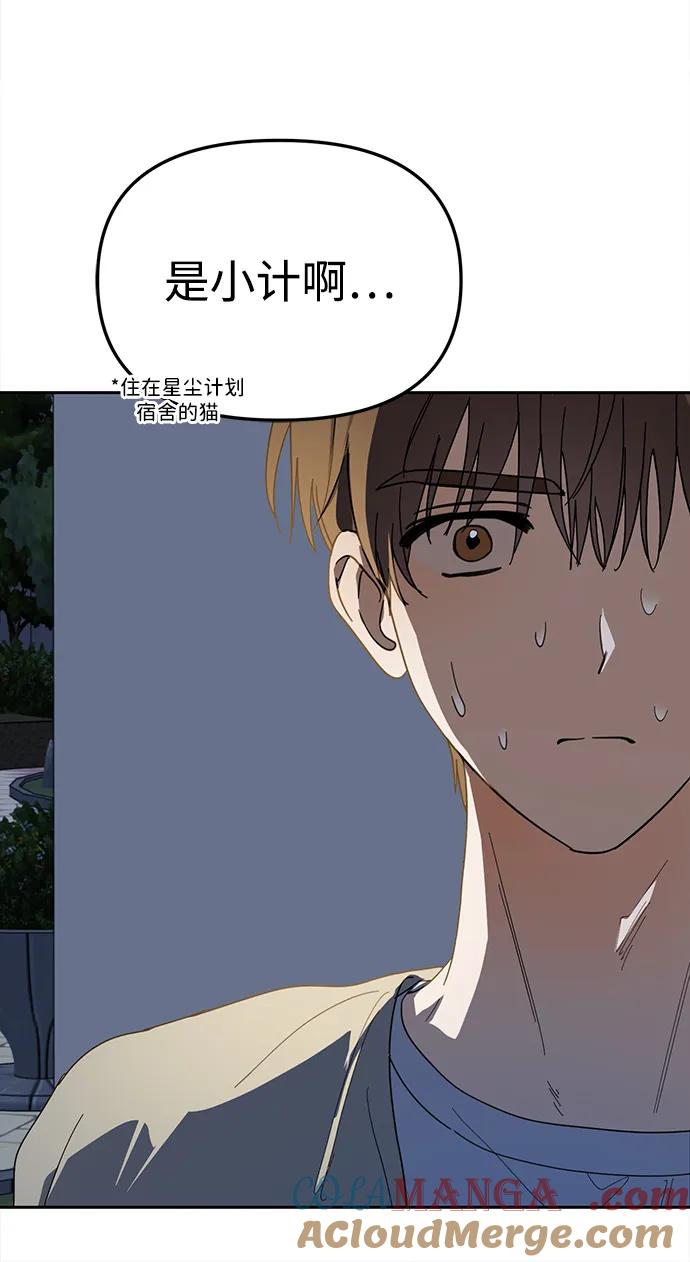 成为顶流男团的忙内 第24话 第7页
