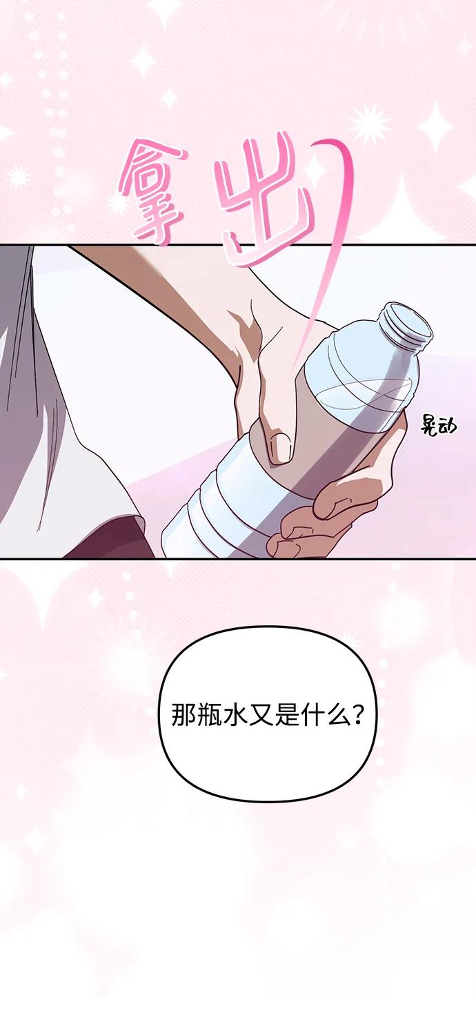 成为顶流男团的忙内 第24话 第42页
