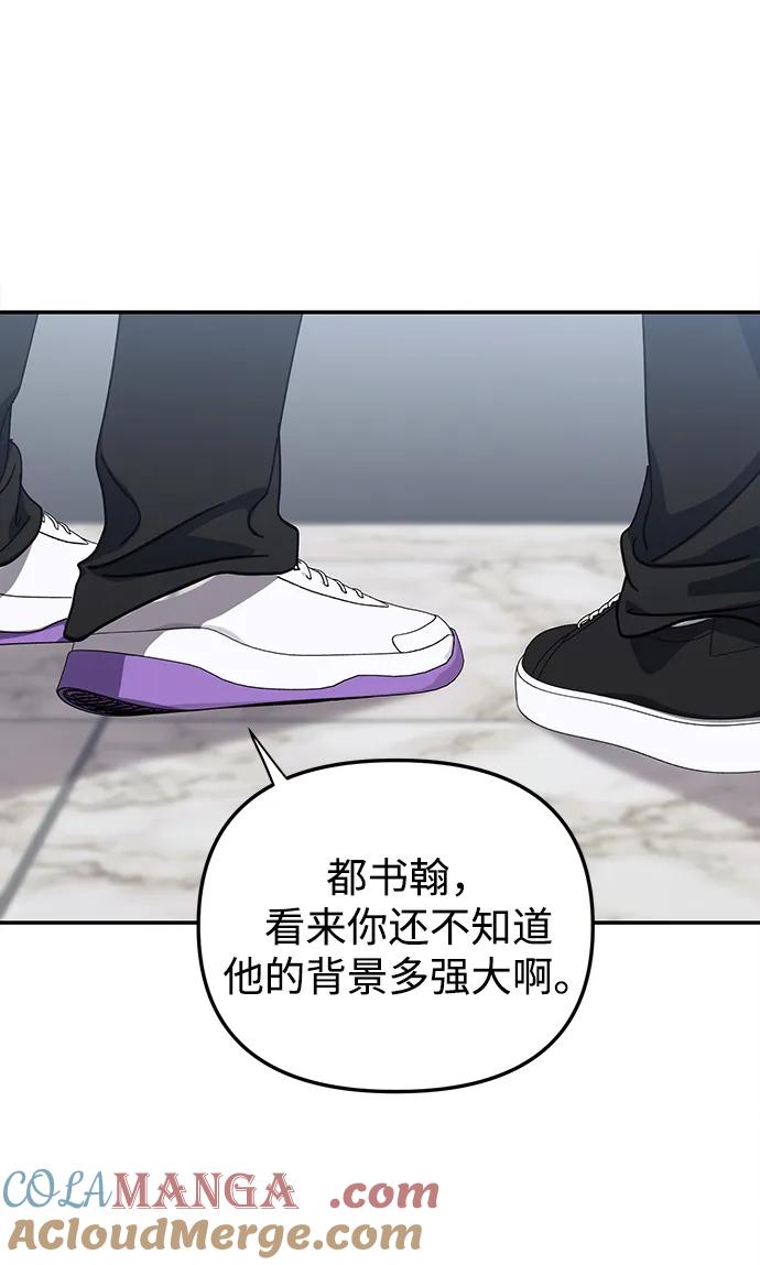 成为顶流男团的忙内 第24话 第64页