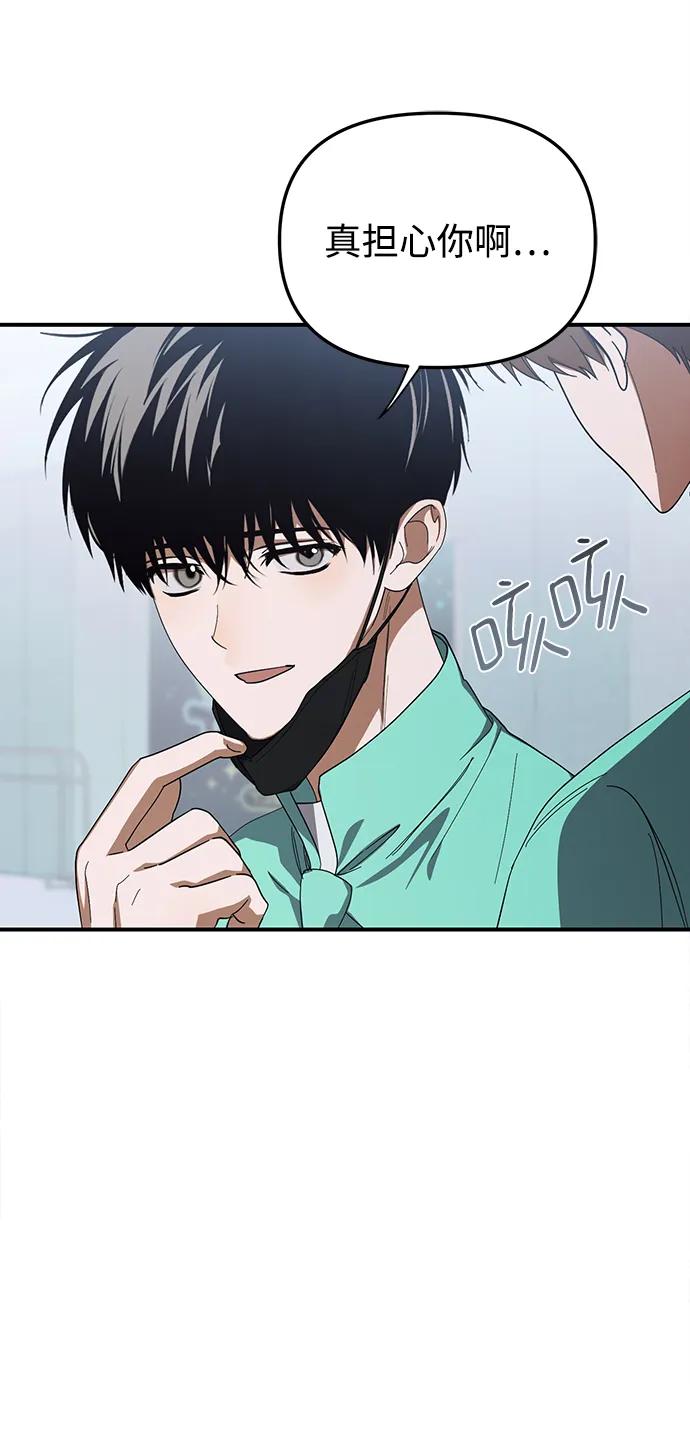 成为顶流男团的忙内 第24话 第17页