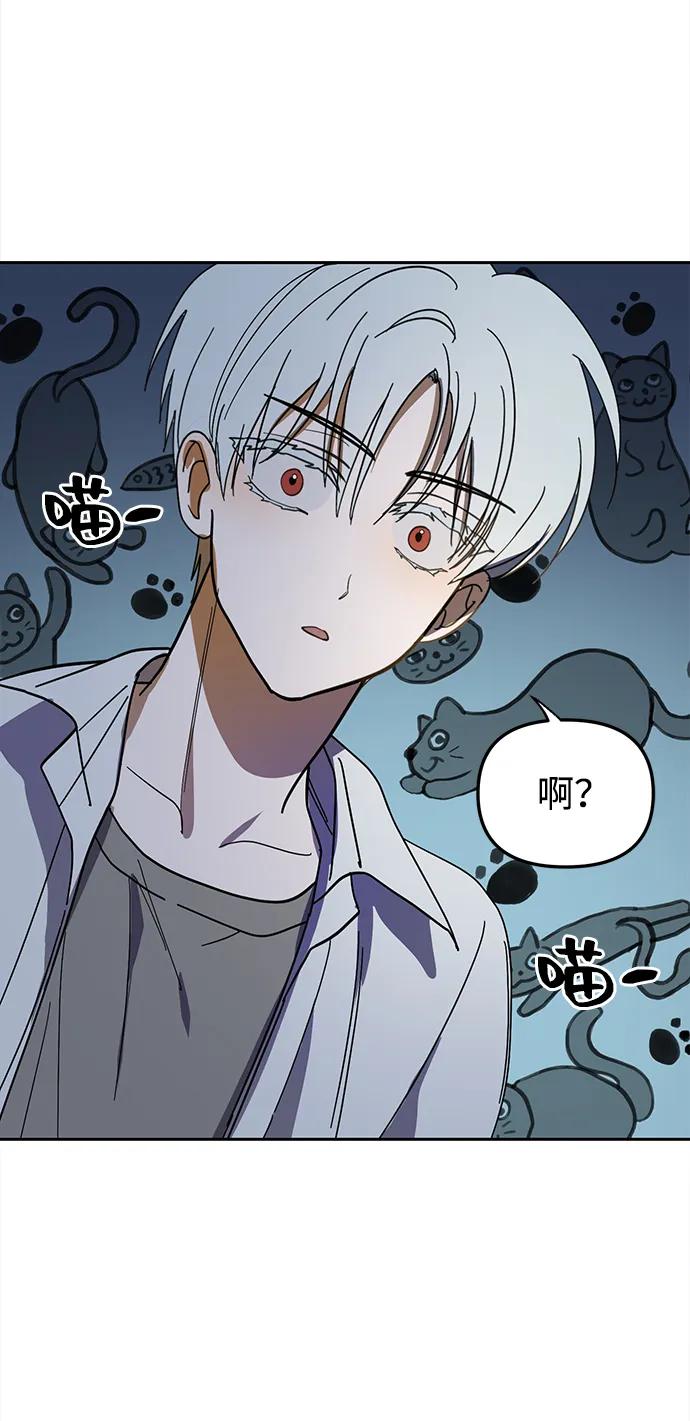 成为顶流男团的忙内 第24话 第5页