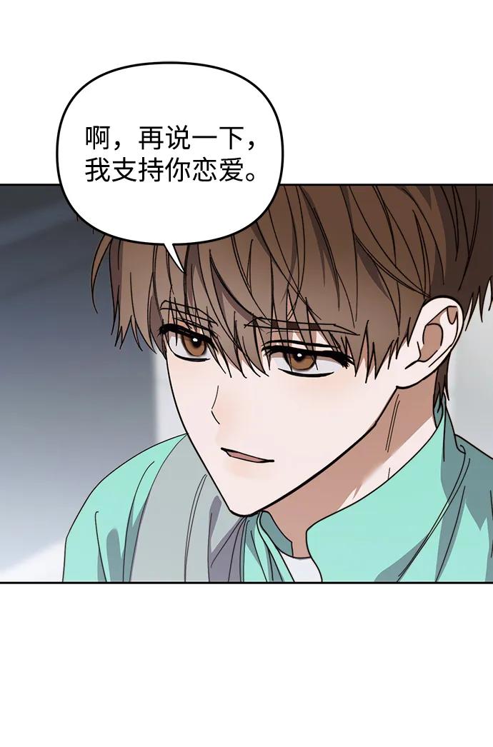 成为顶流男团的忙内 第25话 第8页