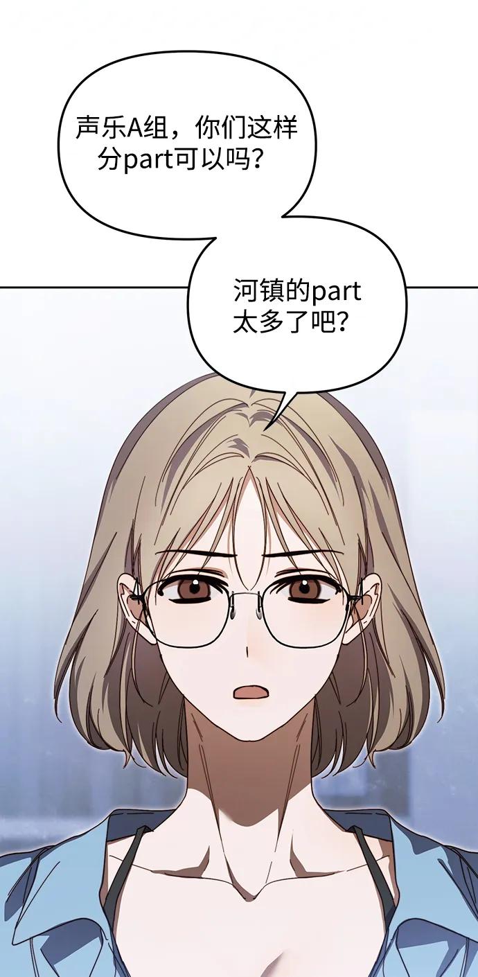 成为顶流男团的忙内 第25话 第26页