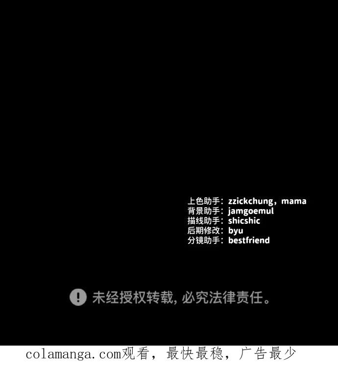 成为顶流男团的忙内 第25话 第69页