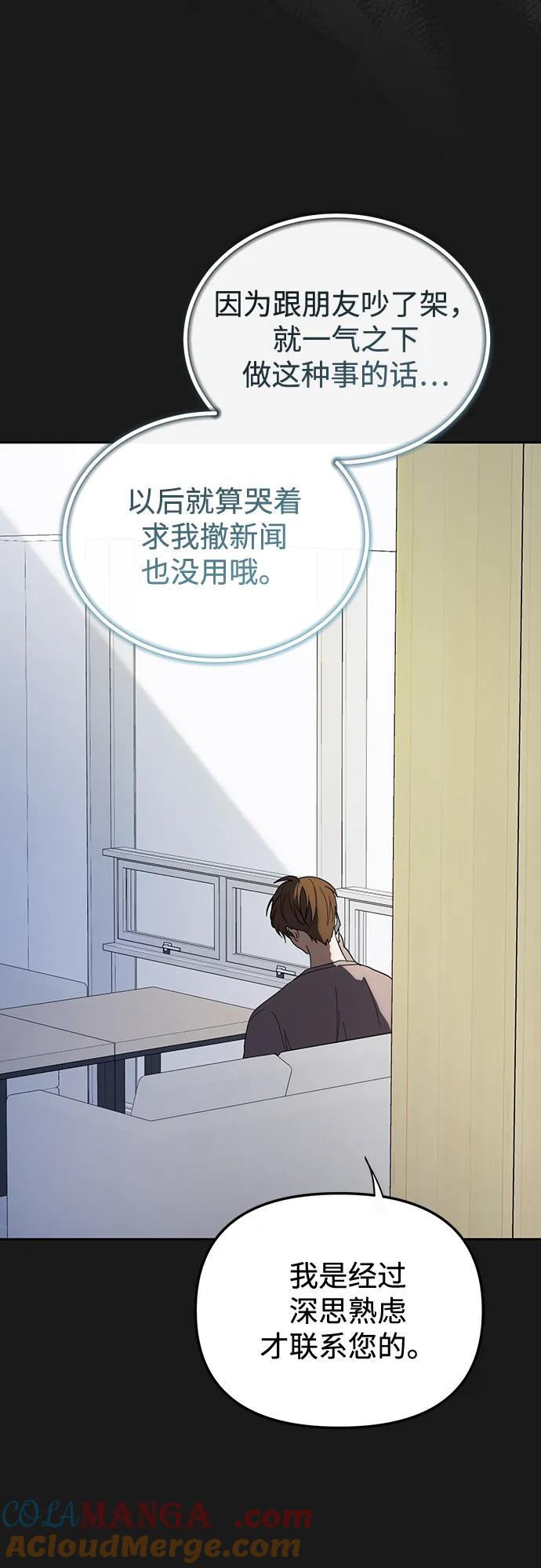 成为顶流男团的忙内 第25话 第64页