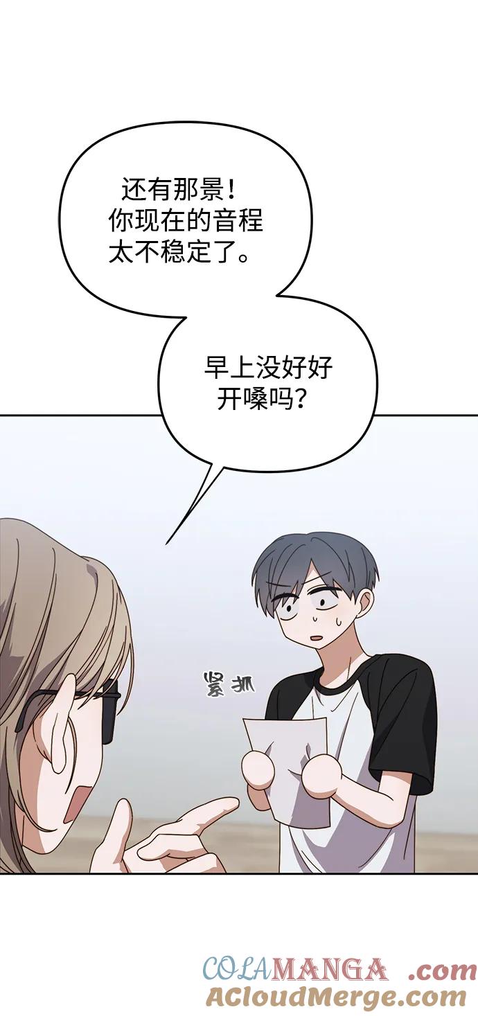 成为顶流男团的忙内 第25话 第28页