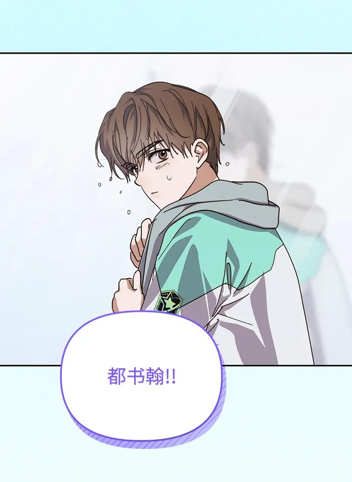 成为顶流男团的忙内 第25话 第50页