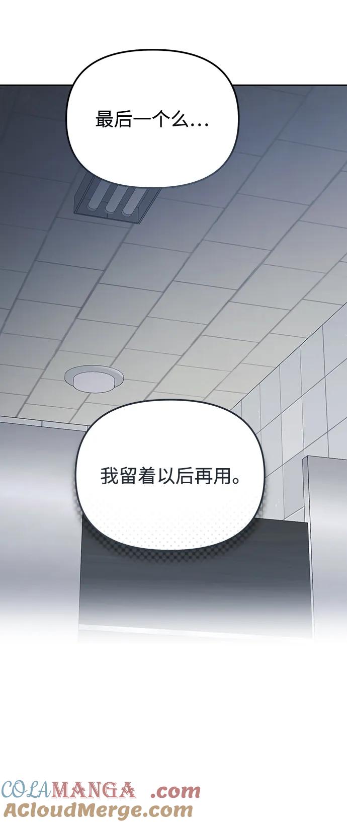 成为顶流男团的忙内 第25话 第19页