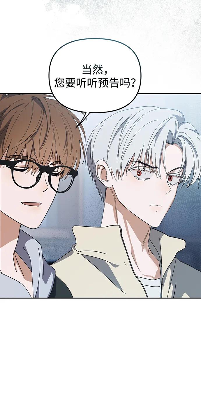 成为顶流男团的忙内 第26话 第24页