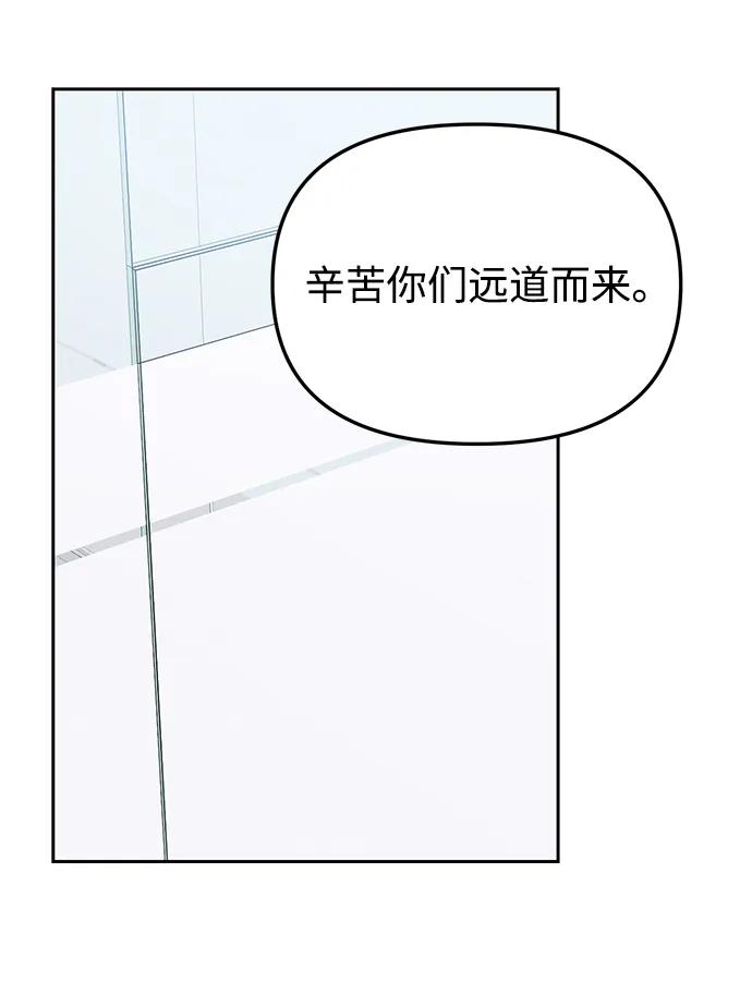 成为顶流男团的忙内 第26话 第11页