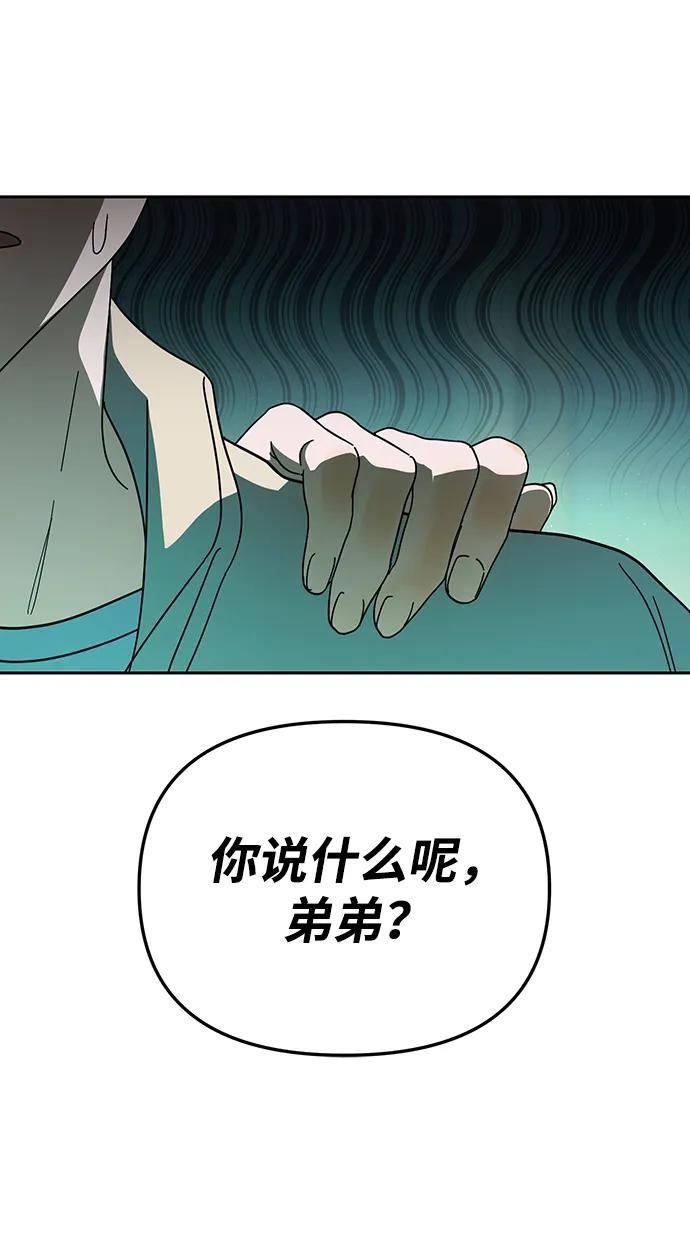 成为顶流男团的忙内 第26话 第33页