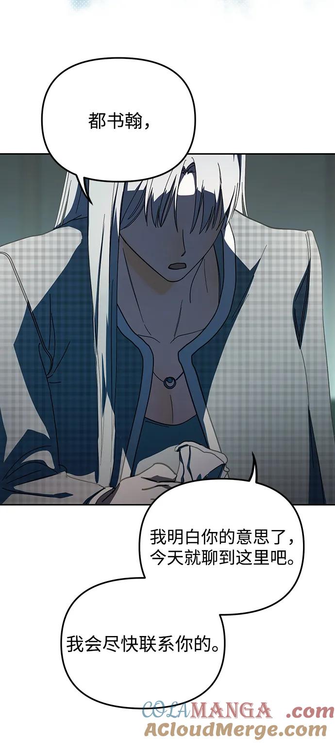 成为顶流男团的忙内 第26话 第31页