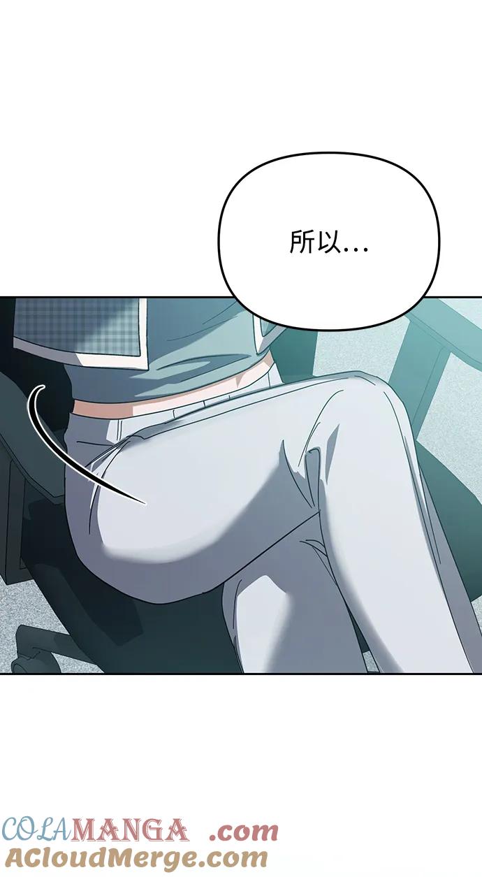 成为顶流男团的忙内 第26话 第13页
