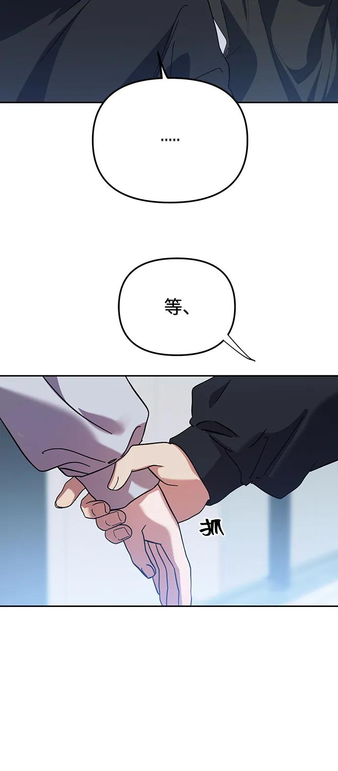 成为顶流男团的忙内 第26话 第38页