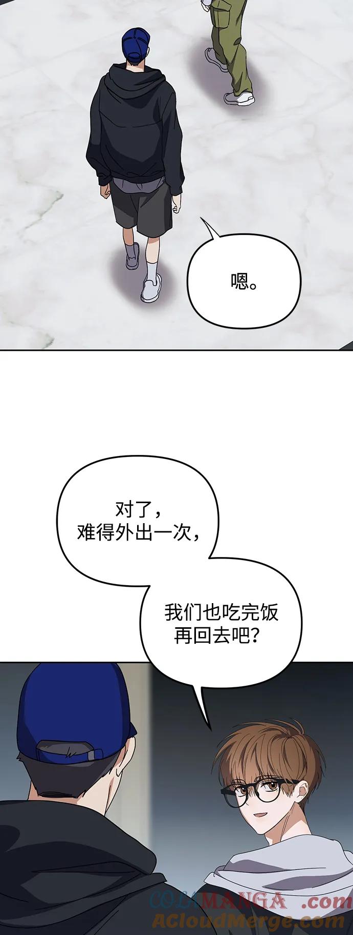 成为顶流男团的忙内 第26话 第37页