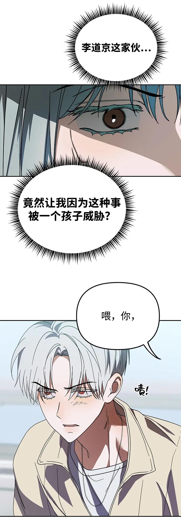 成为顶流男团的忙内 第26话 第29页