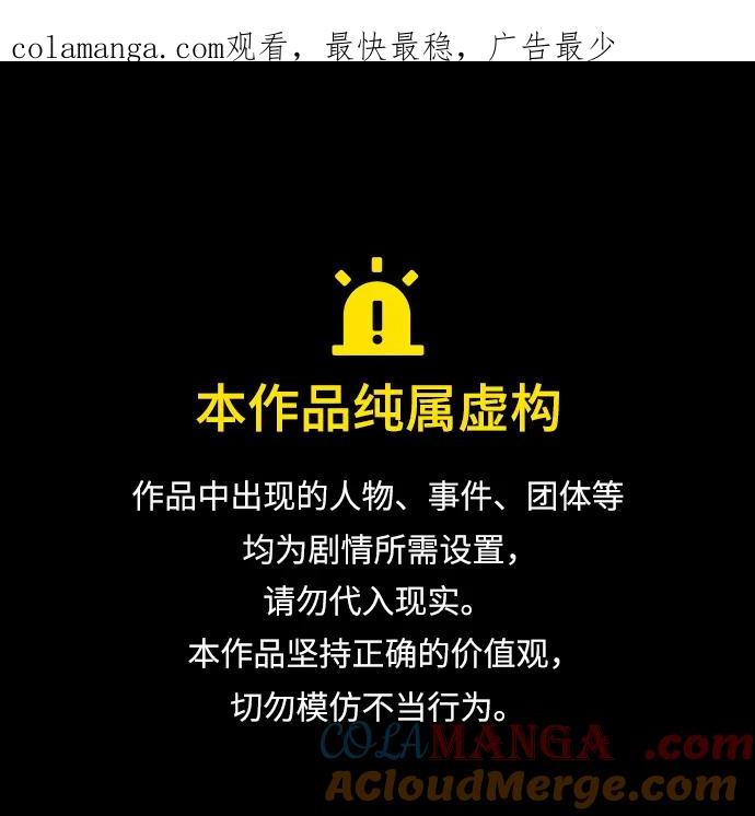 成为顶流男团的忙内 第26话 第1页