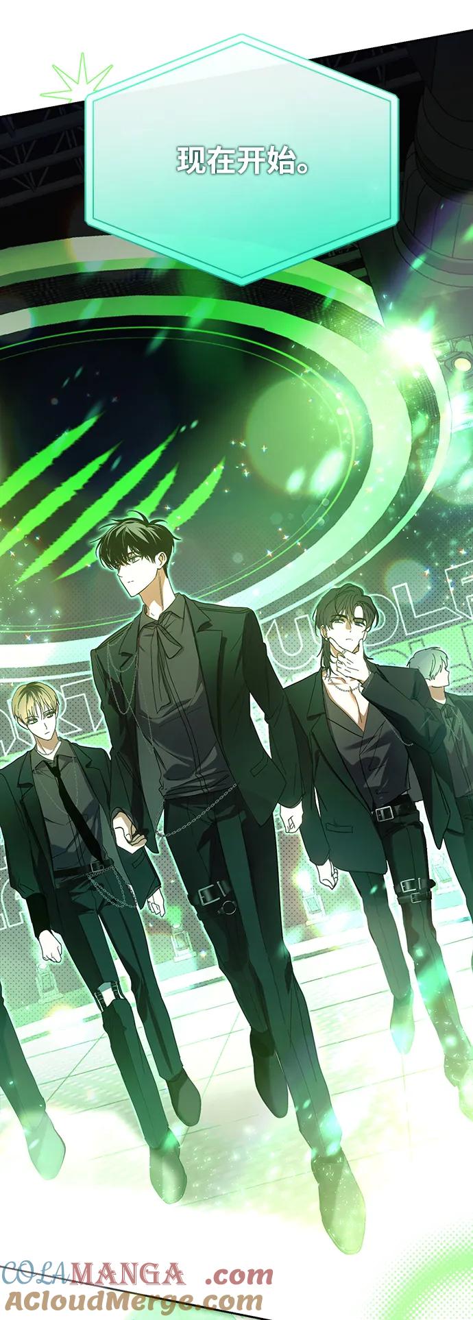 成为顶流男团的忙内 第26话 第67页