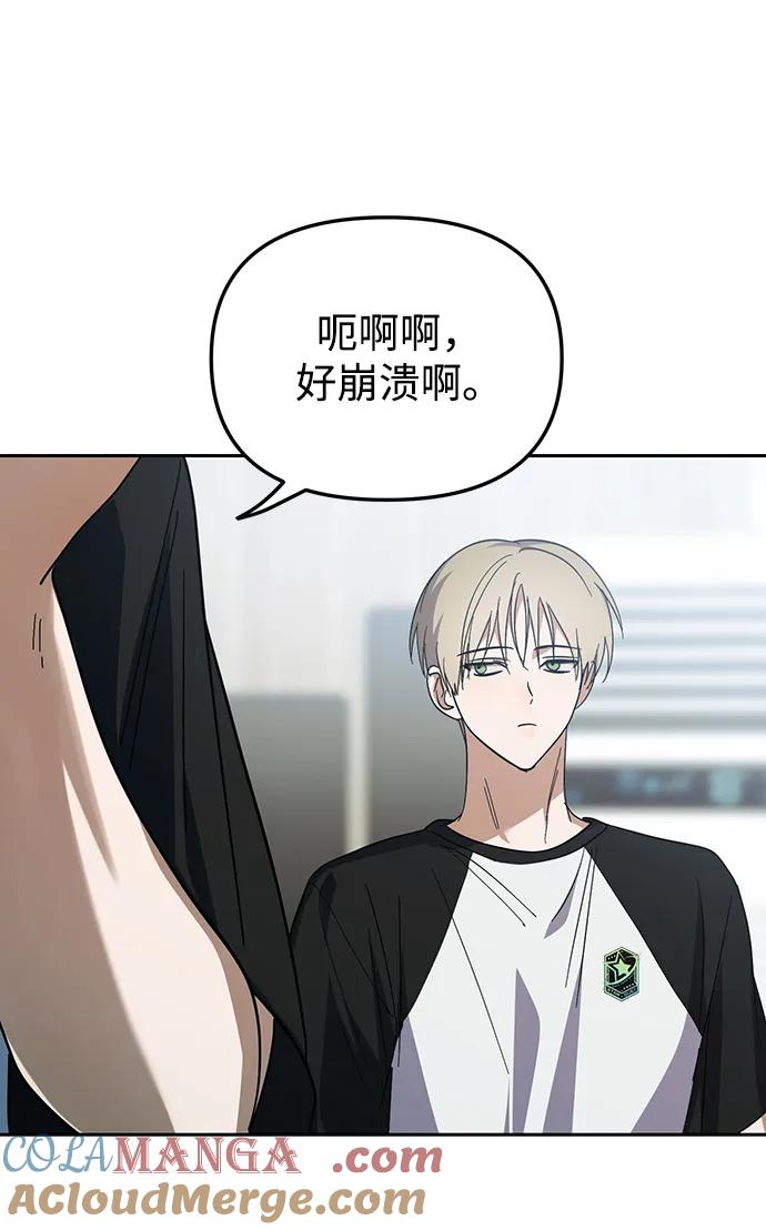 成为顶流男团的忙内 第27话 第16页