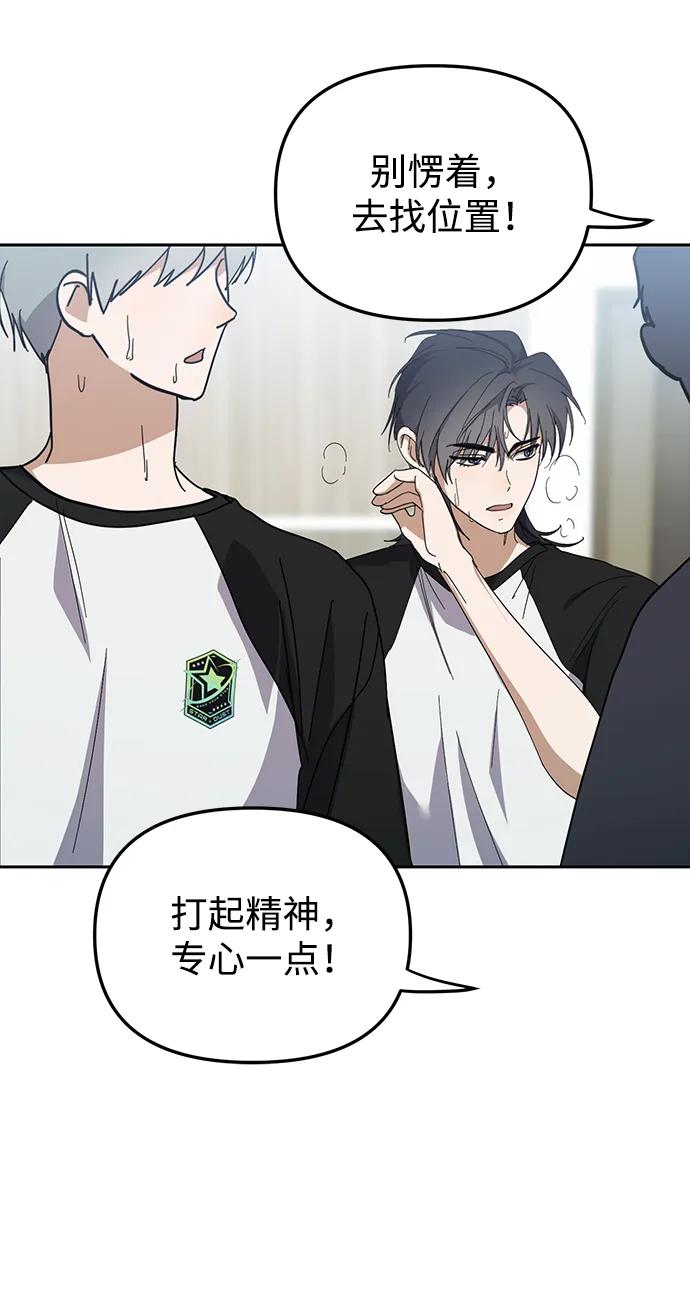 成为顶流男团的忙内 第27话 第8页