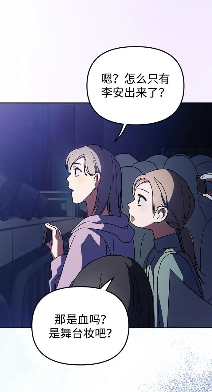 成为顶流男团的忙内 第27话 第51页