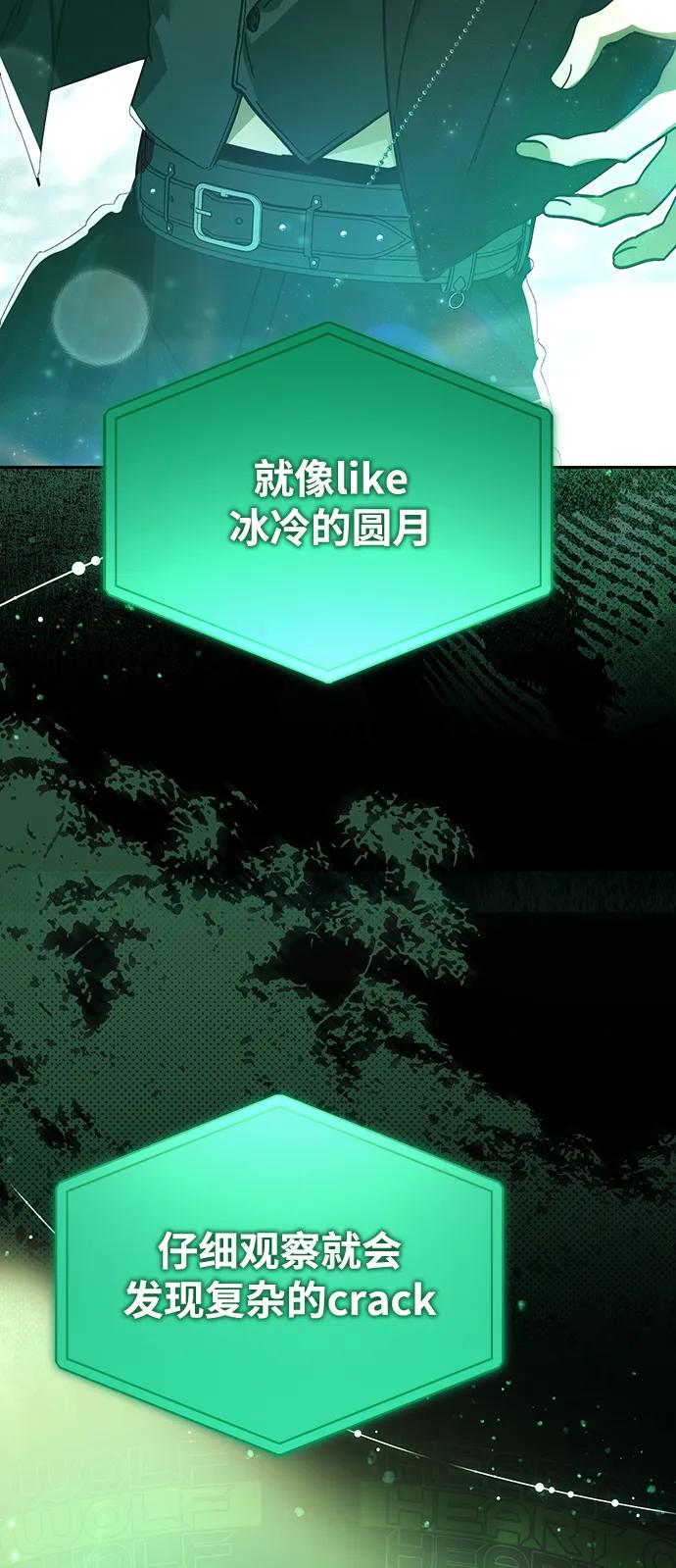 成为顶流男团的忙内 第27话 第24页