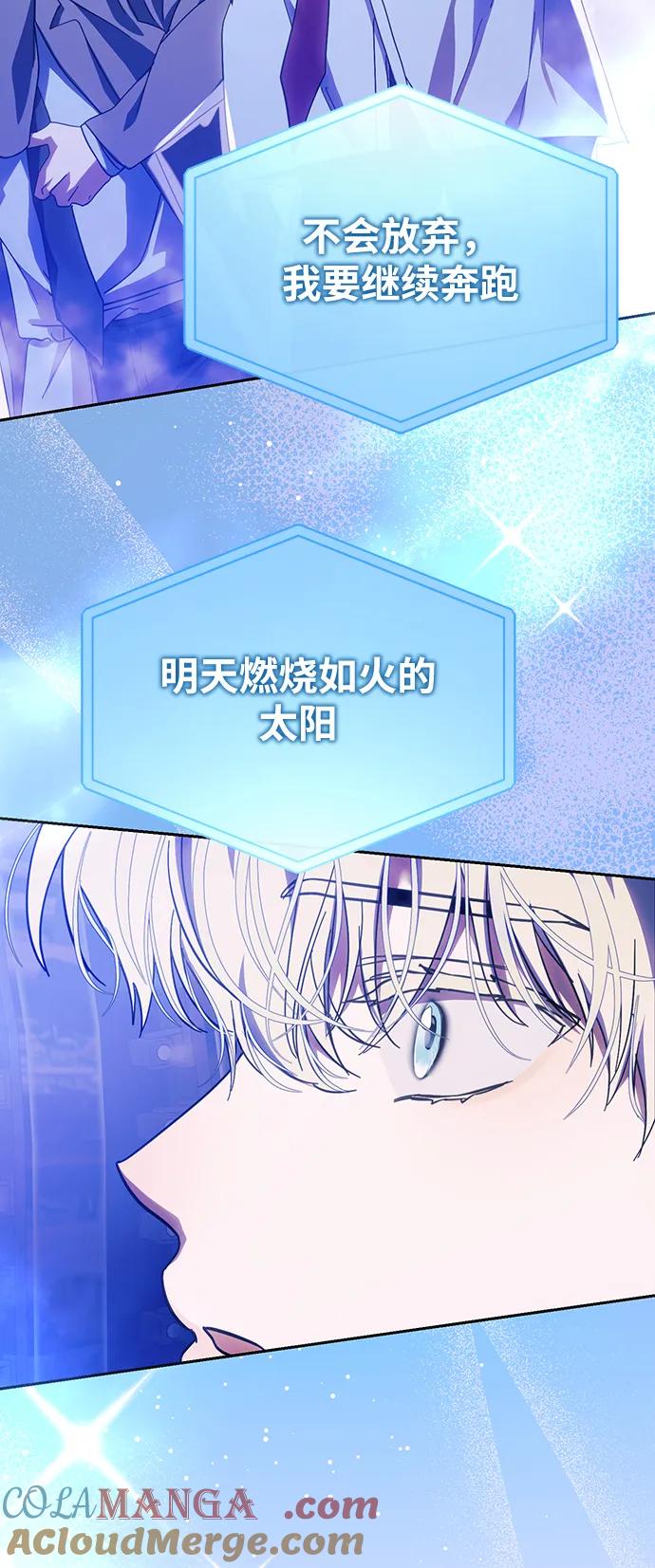 成为顶流男团的忙内 第27话 第58页