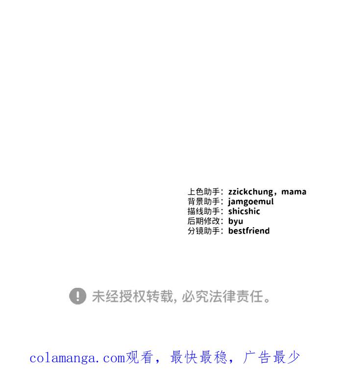 成为顶流男团的忙内 第27话 第69页