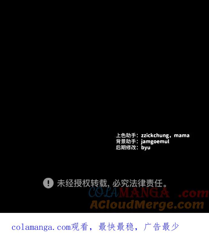 成为顶流男团的忙内 第28话 第67页
