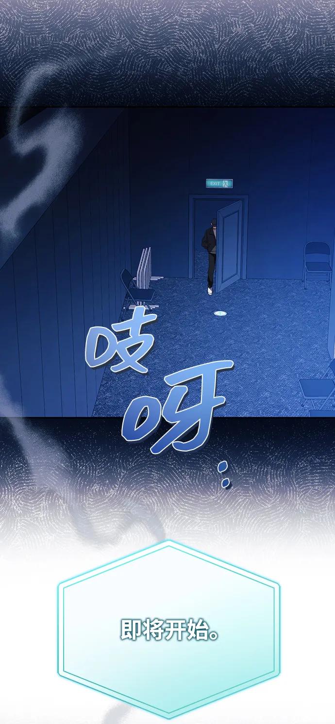 成为顶流男团的忙内 第28话 第36页