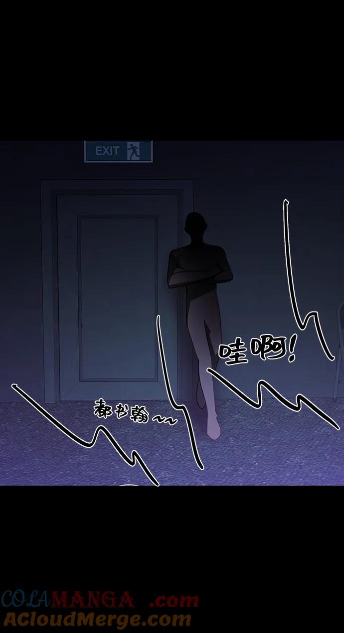 成为顶流男团的忙内 第28话 第64页