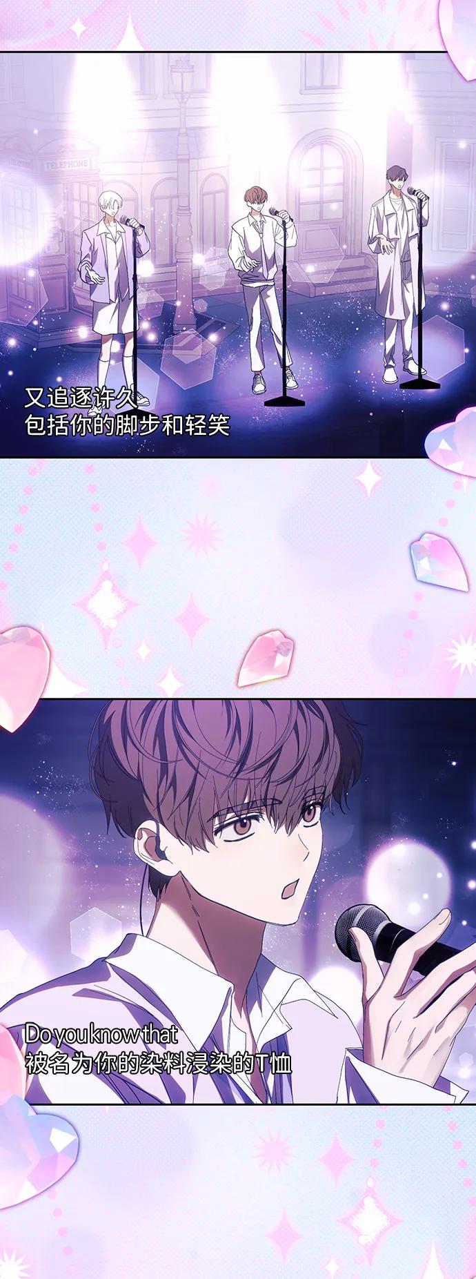 成为顶流男团的忙内 第28话 第50页