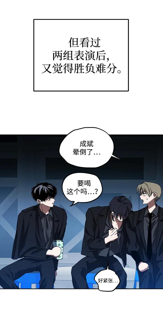 成为顶流男团的忙内 第28话 第17页
