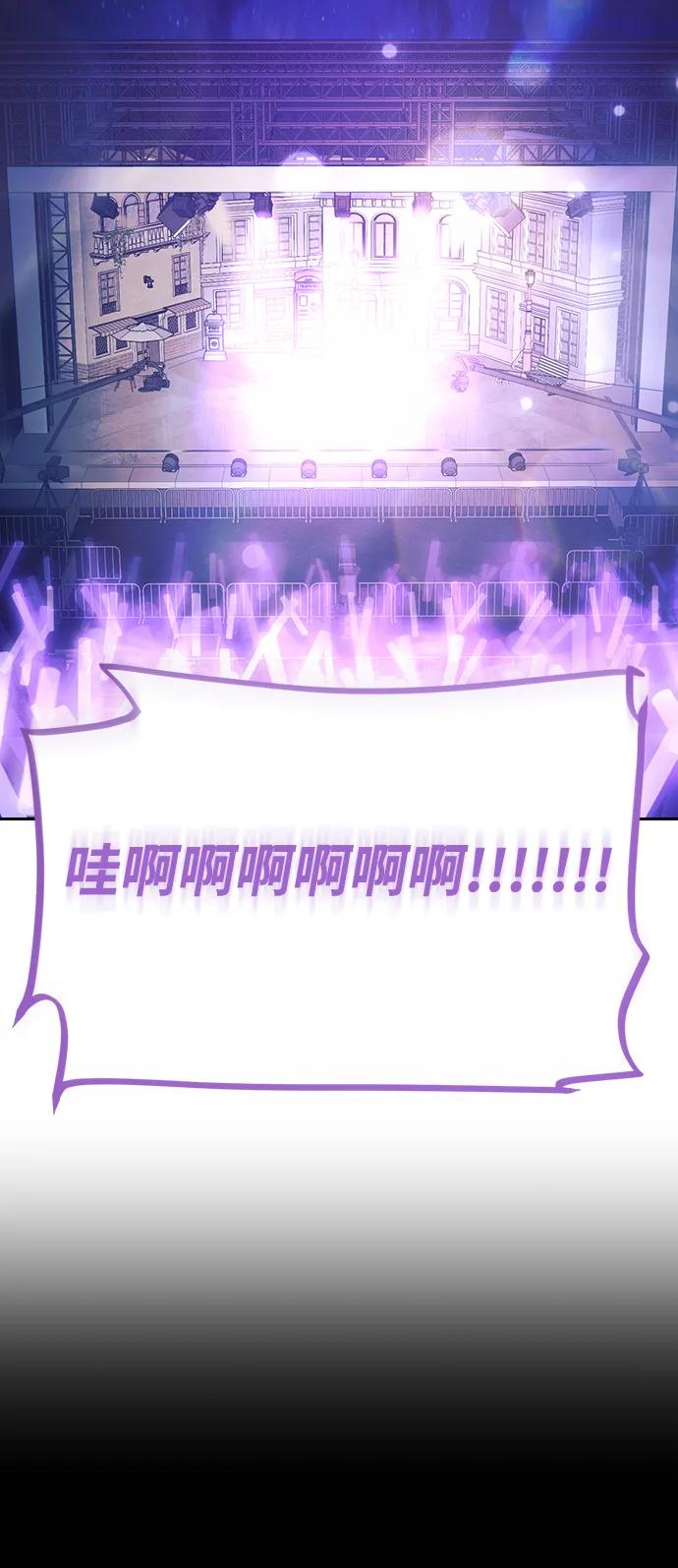 成为顶流男团的忙内 第28话 第63页