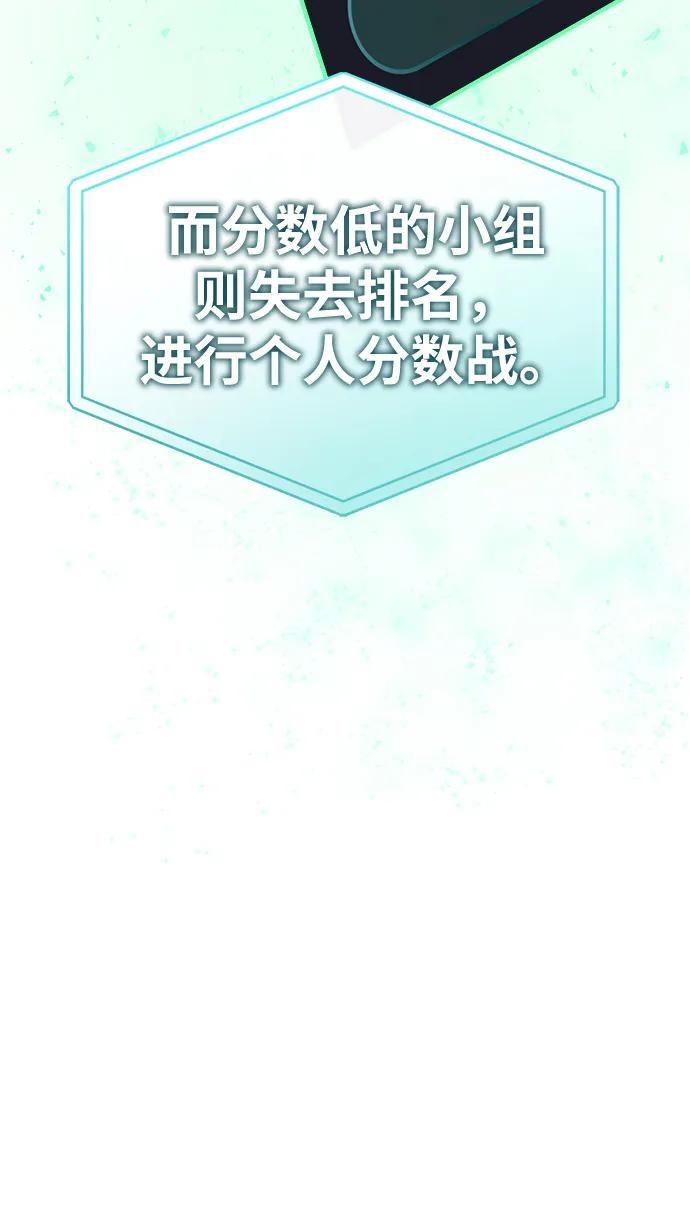 成为顶流男团的忙内 第28话 第14页