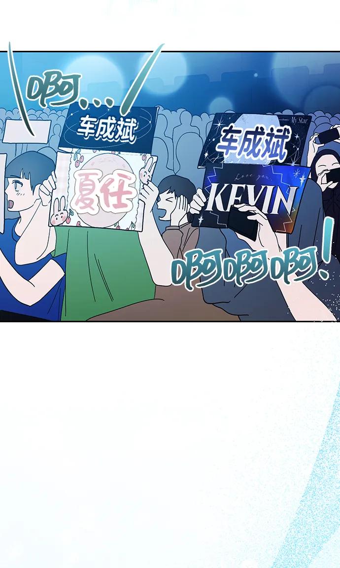 成为顶流男团的忙内 第29话 第24页
