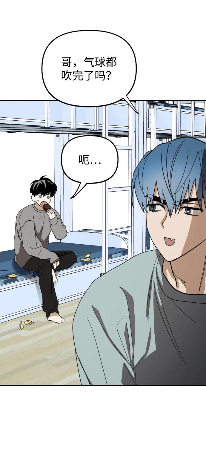 成为顶流男团的忙内 第29话 第42页