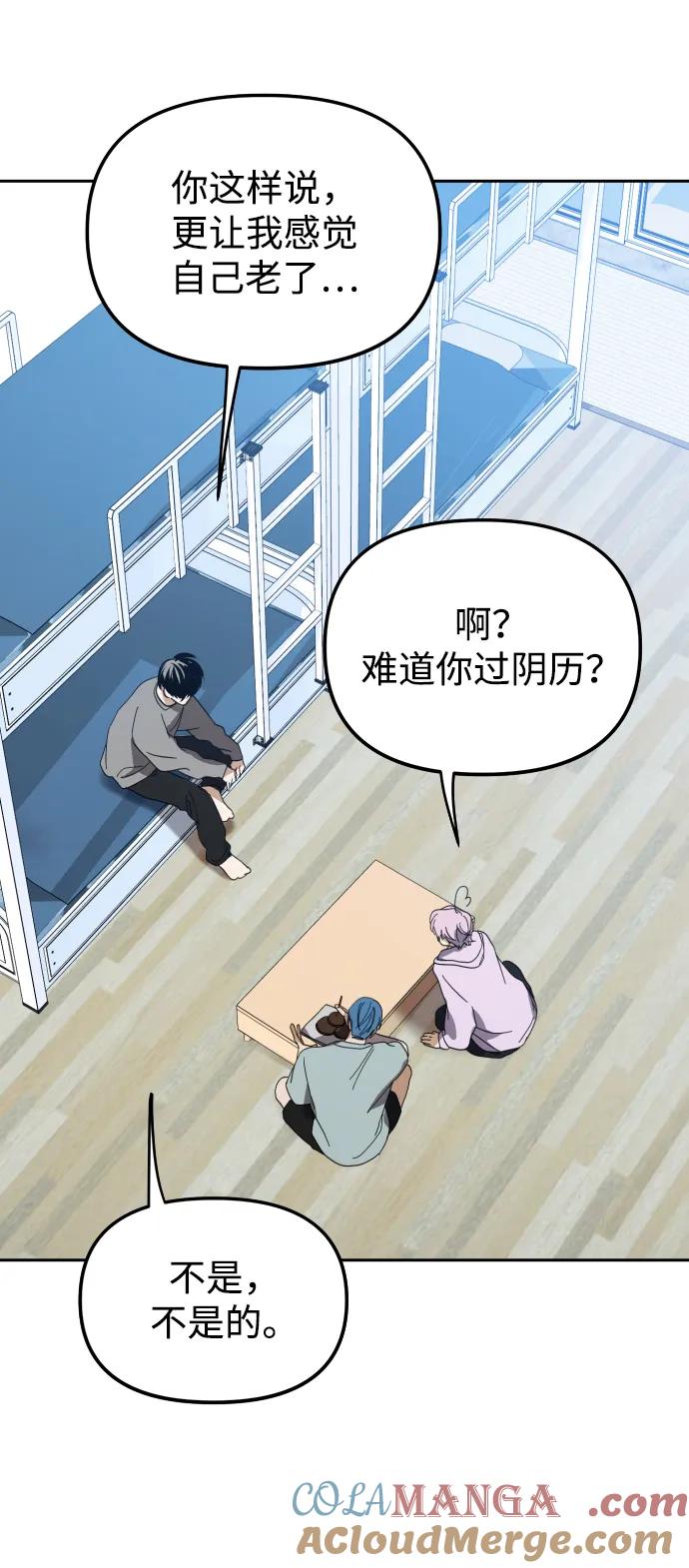 成为顶流男团的忙内 第29话 第40页