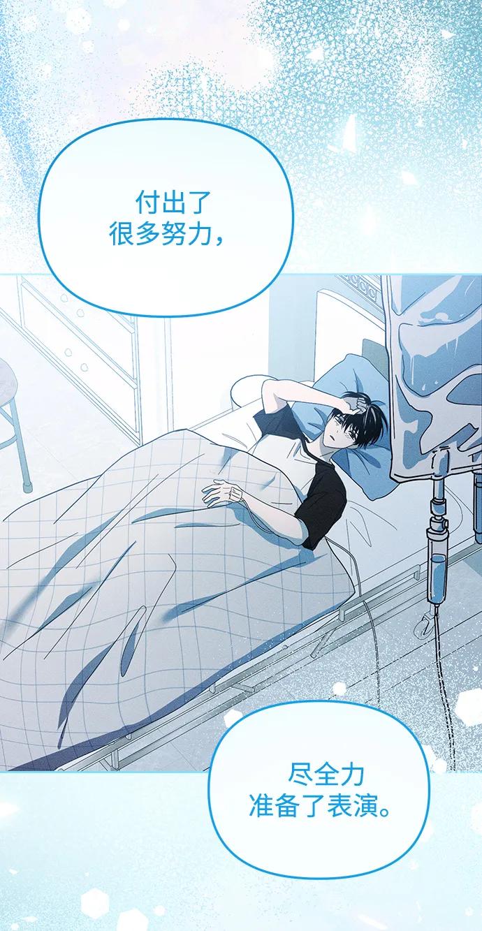 成为顶流男团的忙内 第29话 第26页