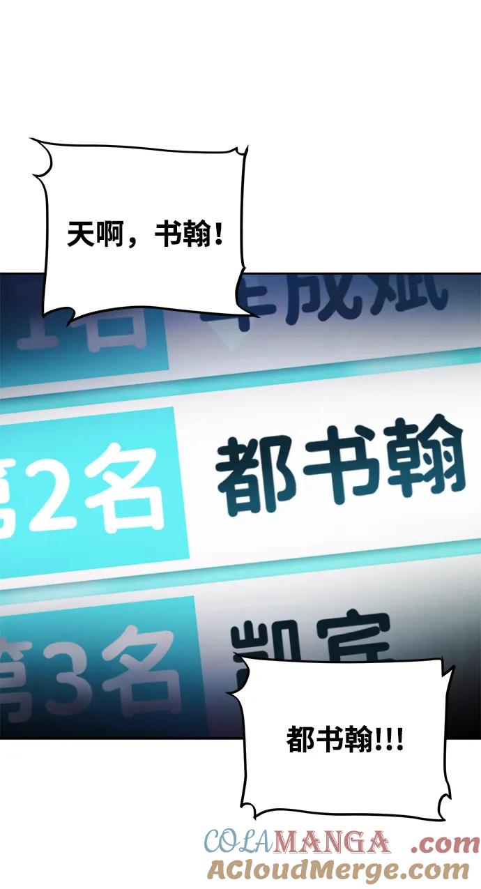 成为顶流男团的忙内 第29话 第31页