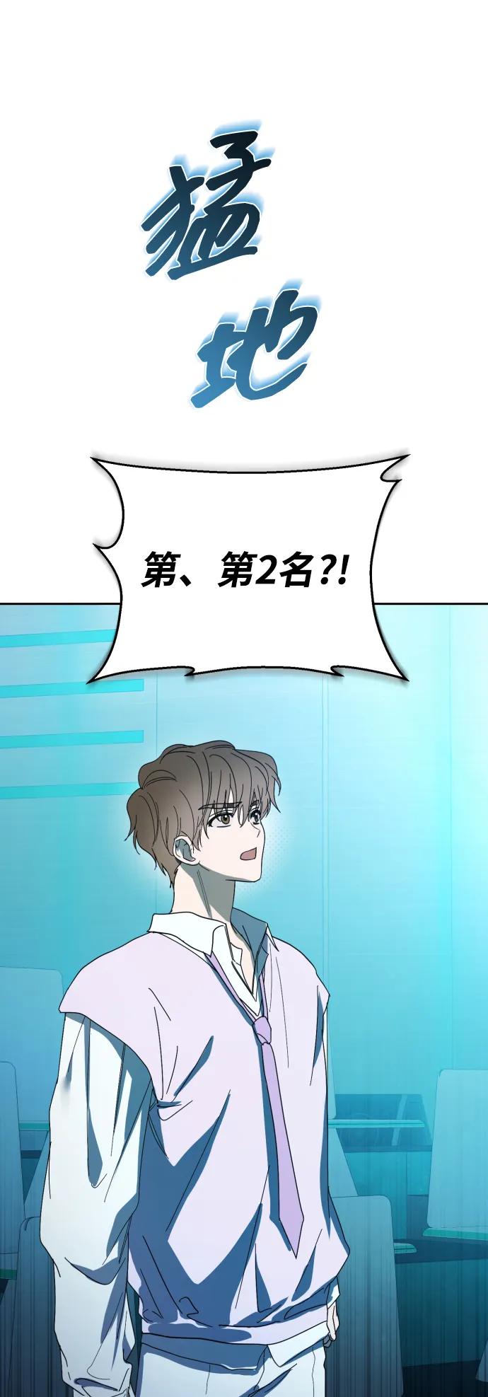 成为顶流男团的忙内 第29话 第32页