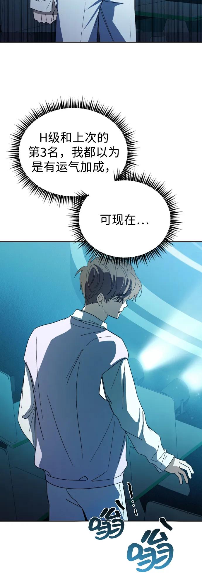 成为顶流男团的忙内 第29话 第33页